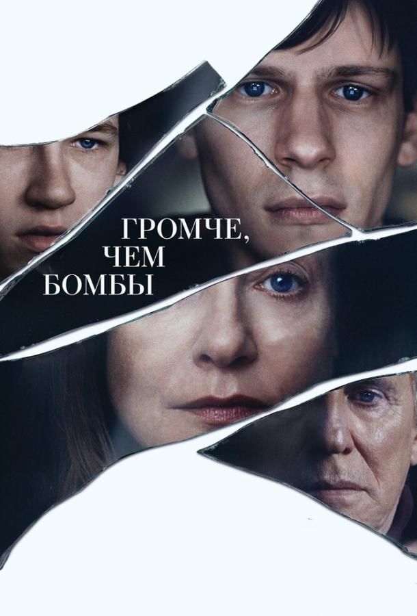 Громче, чем бомбы 2015 Смотреть Онлайн Бесплатно в Хорошем Качестве